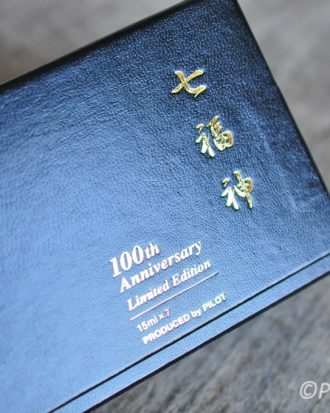 Iroshizuku 100th Anniversary zestaw